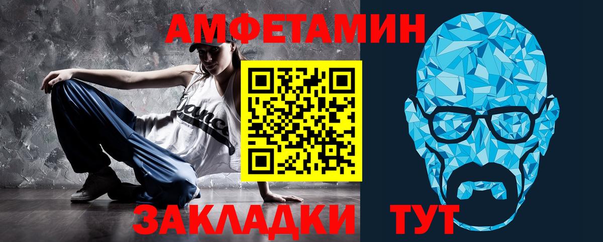 АМФ 98%  Вход с VPN  Амфетамин  Обнинск 