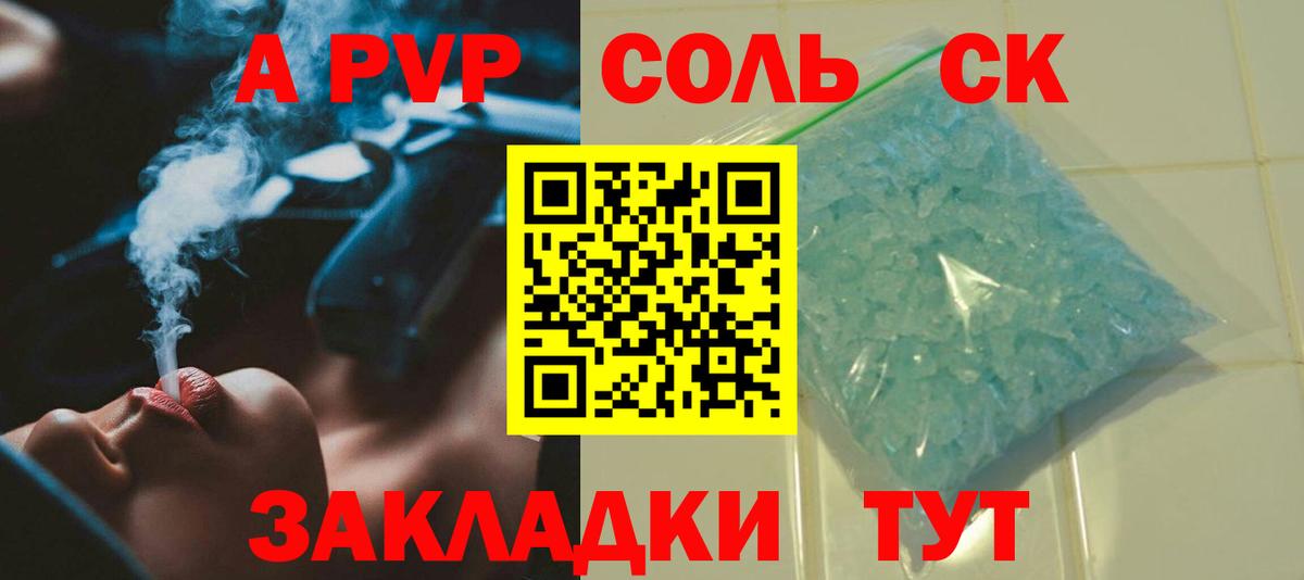APVP СК КРИС Обнинск