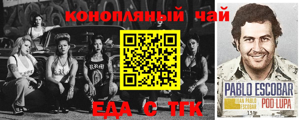 Печенье с ТГК марихуана Обнинск