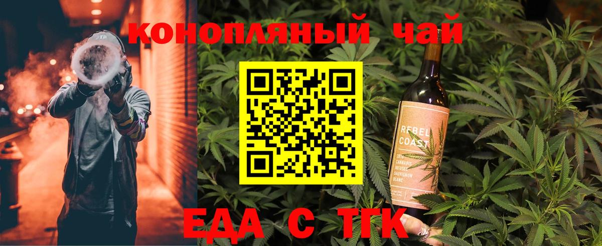 Cannafood конопля  Вход с VPN  Обнинск 