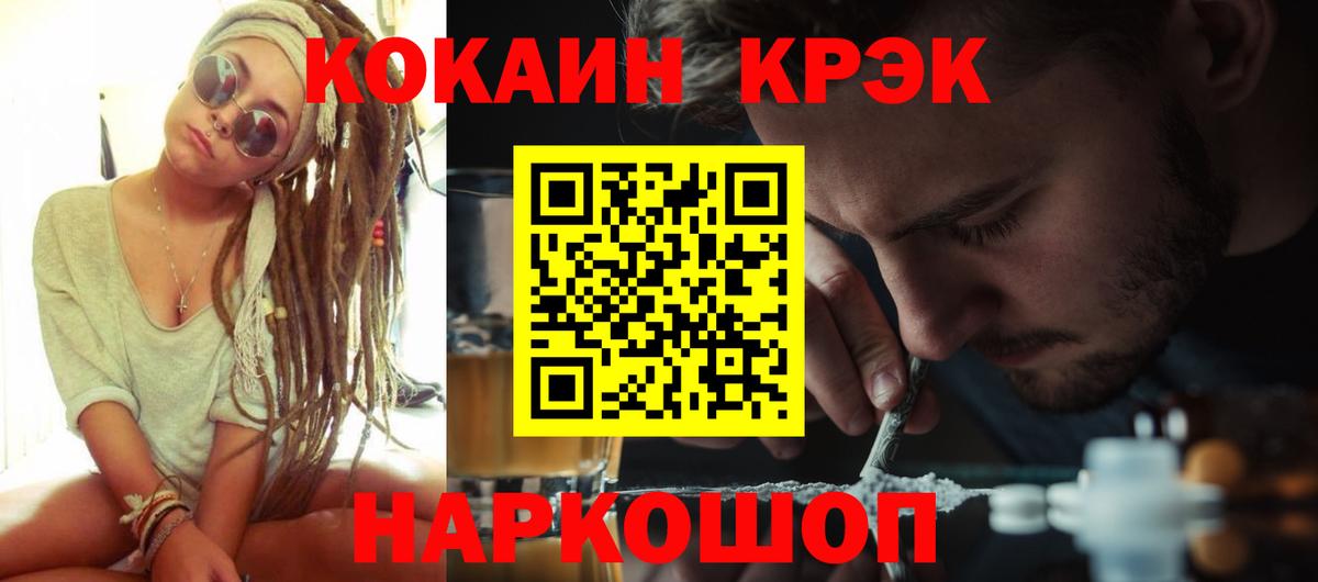 Кокаин Эквадор Обнинск