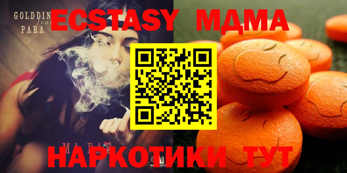 Экстази TESLA  Экстази  Вход с VPN  Обнинск  Ecstasy Cube 
