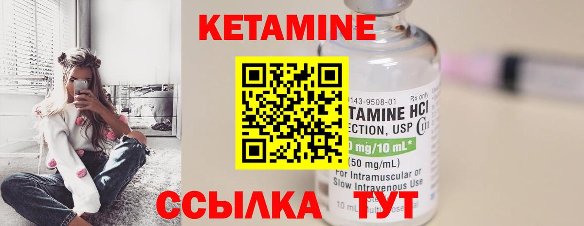 Обнинск  КЕТАМИН VHQ  Кетамин VHQ  Вход с VPN 