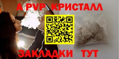 стафф Севастополь