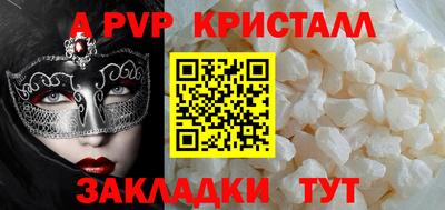 стафф Севастополь