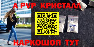 стафф Севастополь