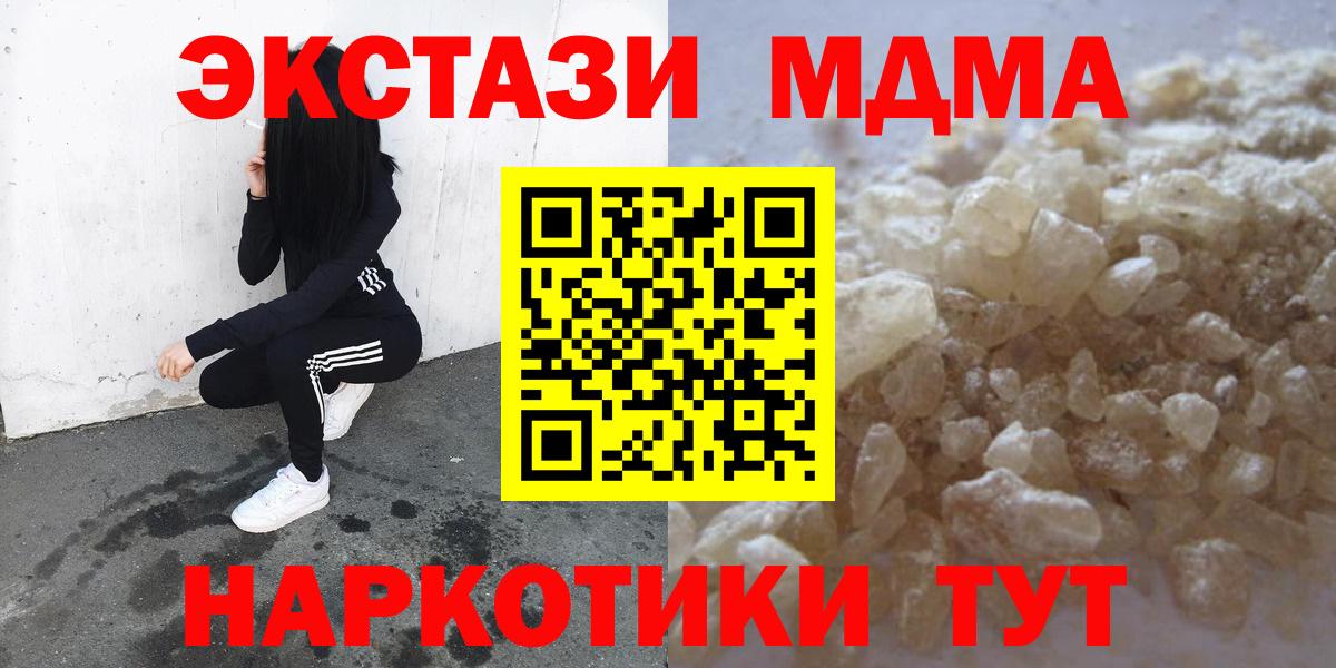 MDMA молли  Вход с VPN  Обнинск  МДМА crystal 