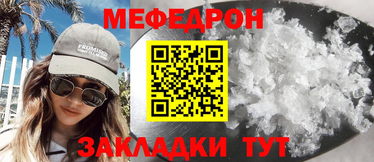 Мефедрон кристаллы Обнинск