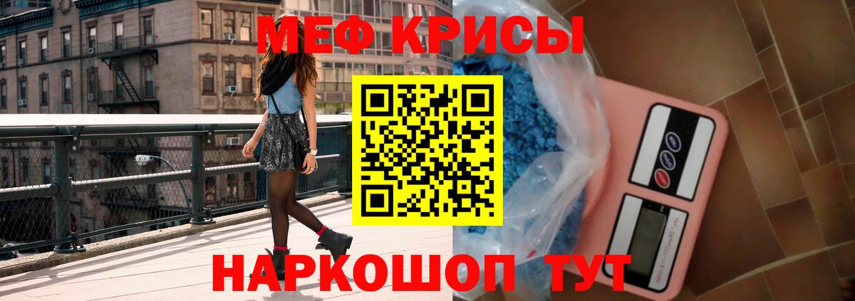 МЕФ  МЯУ-МЯУ мука  Вход с VPN  МЕФ mephedrone  Обнинск  МЕФ 