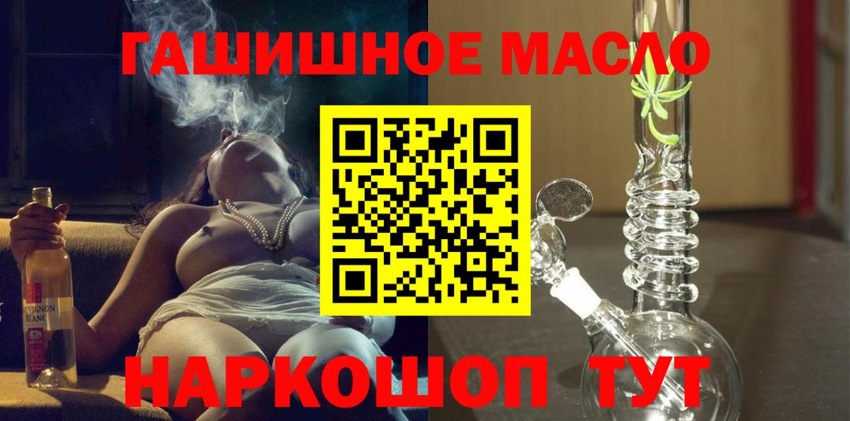 Дистиллят ТГК вейп  Вход с VPN  ТГК вейп с тгк  Обнинск 