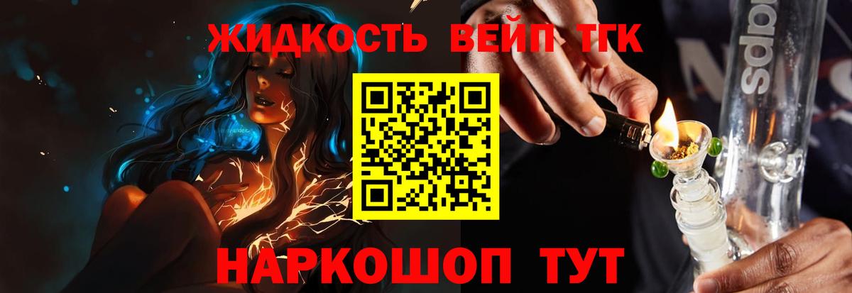 Дистиллят ТГК концентрат Обнинск